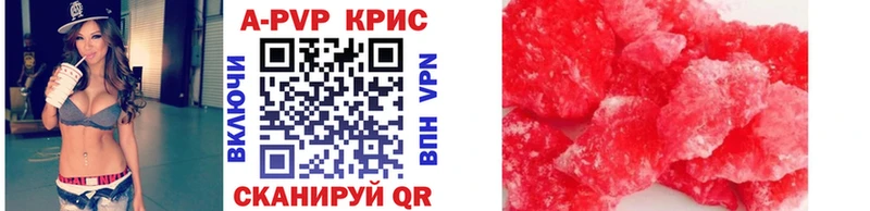 Альфа ПВП крисы CK  где купить наркоту  Дивногорск 