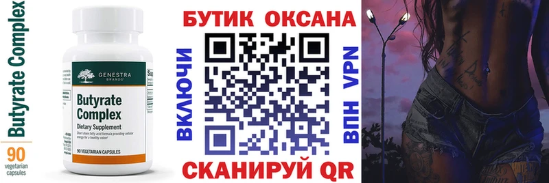 нарко площадка какой сайт  Дивногорск  Бутират BDO 
