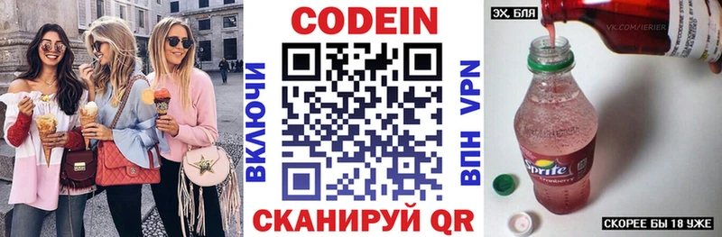 Codein Purple Drank площадка телеграм Дивногорск
